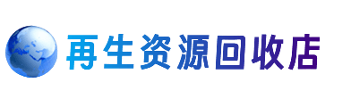 和田市策勒县购物卡回收站
