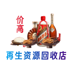 和田市策勒县购物卡回收站