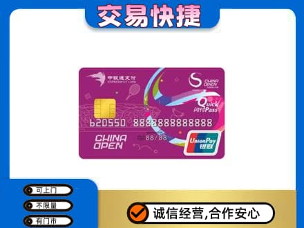 和田市策勒县购物卡回收中银通支付卡.jpg