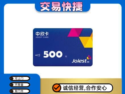 和田市策勒县购物卡回收中欣卡.jpg