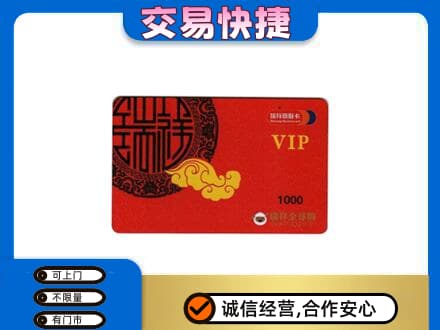 和田市策勒县购物卡回收瑞祥商联卡.jpg