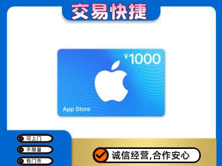 和田市策勒县购物卡回收苹果卡.jpg