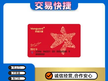 和田市策勒县购物卡回收华润万家卡.jpg