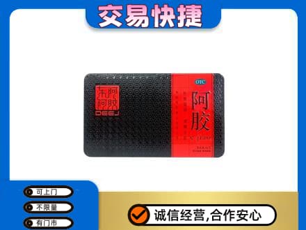 和田市策勒县礼品回收阿胶.jpg