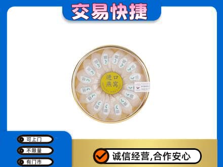 和田市策勒县高价回收进口燕窝