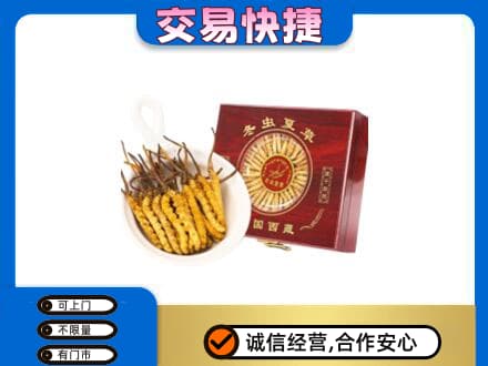 和田市策勒县礼品回收冬虫夏草礼盒.jpg