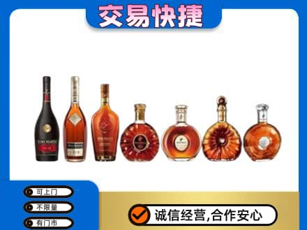 和田市策勒县洋酒回收.jpg