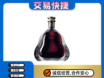 和田市策勒县洋酒回收轩尼诗李察空瓶.jpg
