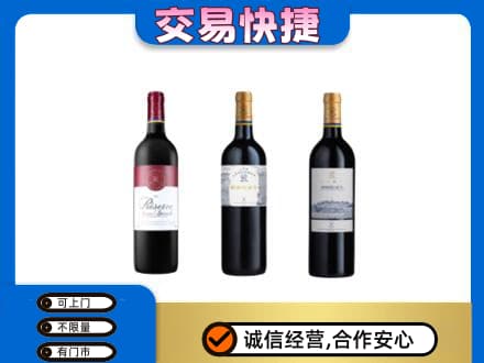 和田市策勒县洋酒回收拉菲红酒.jpg