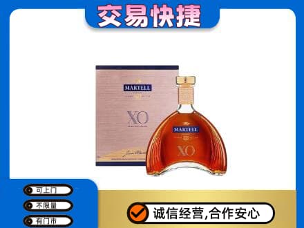 和田市策勒县洋酒回收马爹利XO.jpg