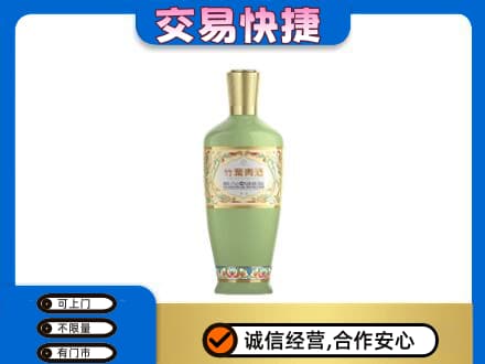 和田市策勒县名酒回收竹叶青酒.jpg
