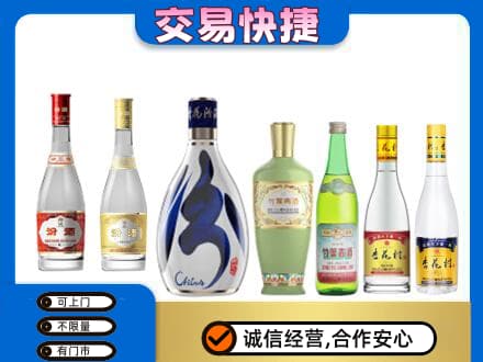 和田市策勒县名酒回收杏花村汾酒.jpg