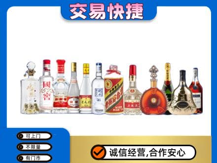和田市策勒县名酒回收烟酒.jpg