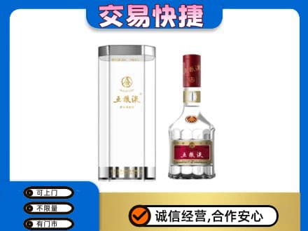 和田市策勒县名酒回收五粮液八代.jpg