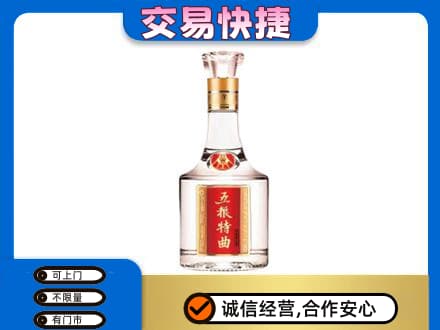 和田市策勒县名酒回收五粮特曲.jpg