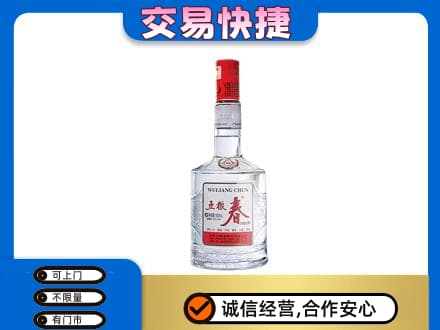 和田市策勒县名酒回收五粮春.jpg