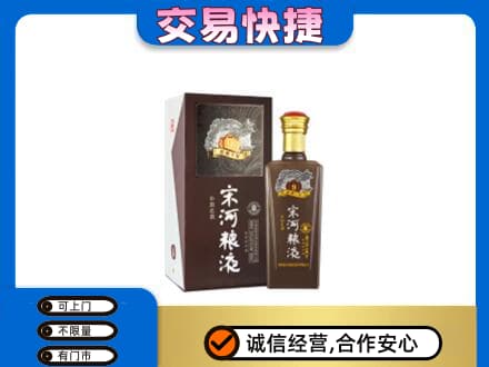 和田市策勒县名酒回收宋河粮液.jpg