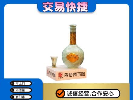和田市策勒县名酒回收四特酒.jpg