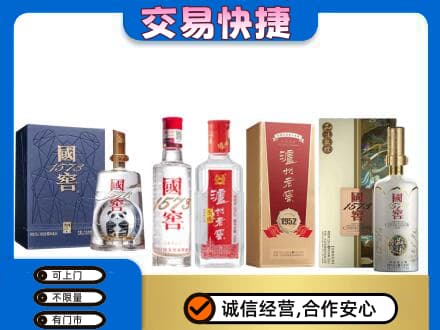 和田市策勒县回收国窖酒