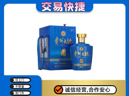 和田市策勒县名酒回收贵州大曲.jpg