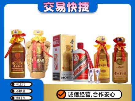 和田市策勒县回收贵州茅台酒