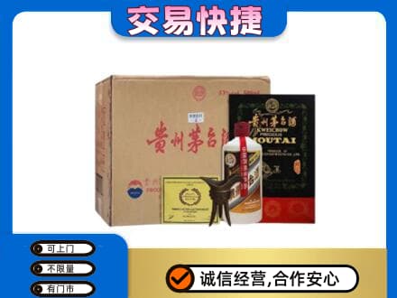 和田市策勒县回收珍品茅台酒