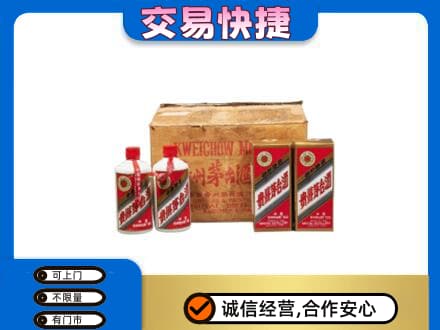 和田市策勒县回收五星茅台酒