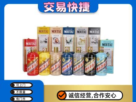 和田市策勒县回收生肖茅台酒