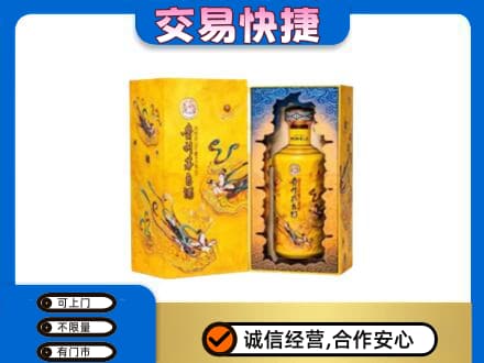 和田市策勒县回收散花飞天茅台酒