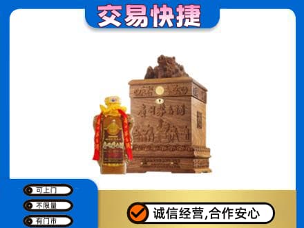 和田市策勒县茅台回收80年份.jpg